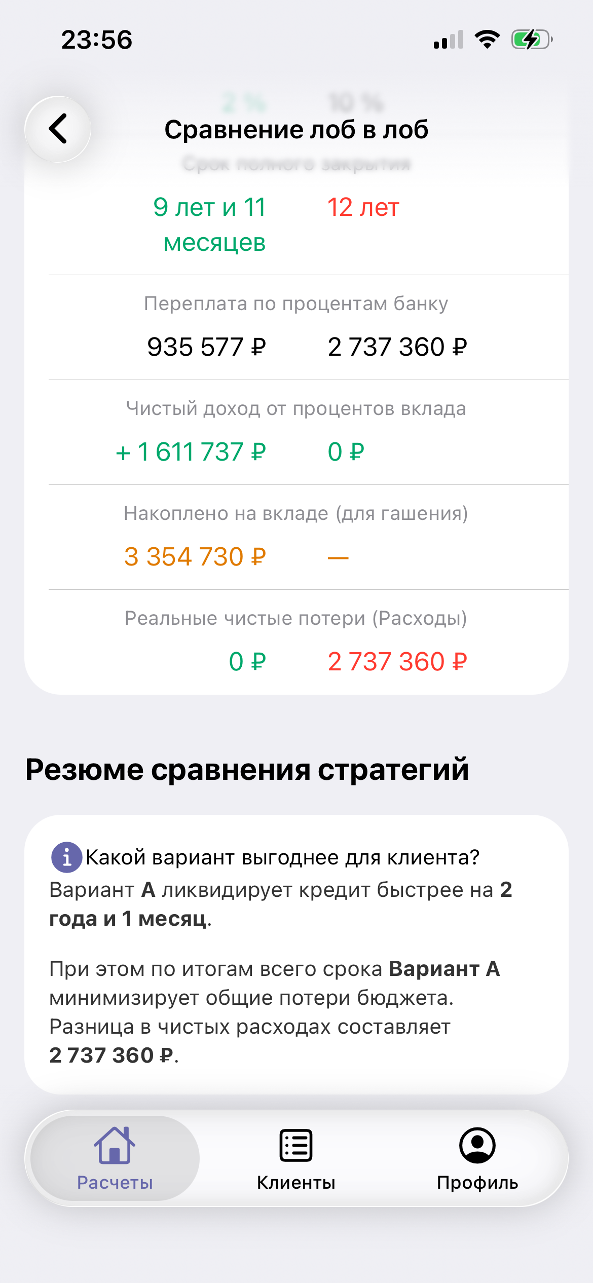 Интерфейс Изипотека